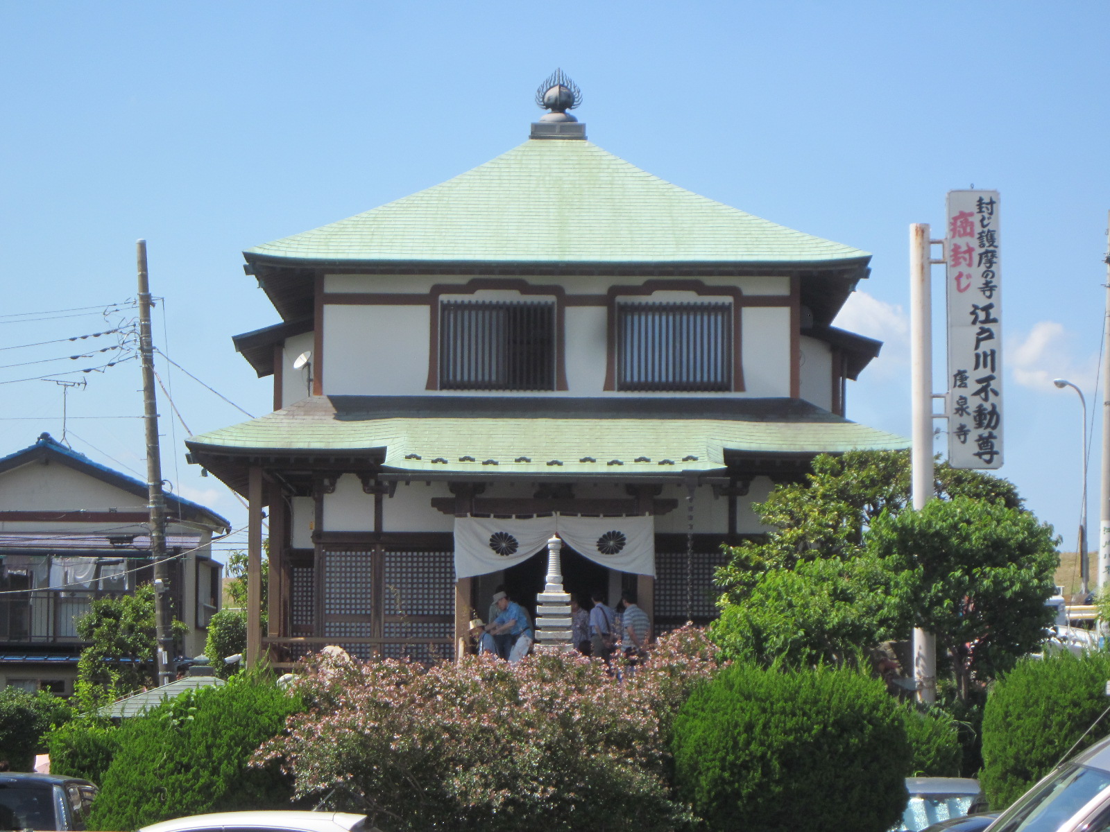 唐泉寺（とうせんじ）